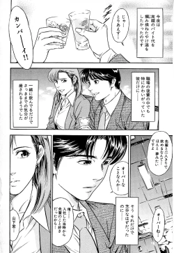 Page 29 of Gohoubi na Yoru