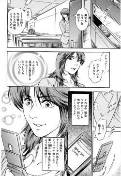 Page 47 of Gohoubi na Yoru