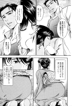 Page 64 of Gohoubi na Yoru