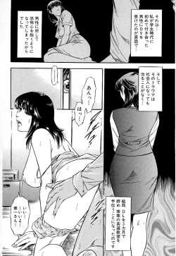 Page 65 of Gohoubi na Yoru