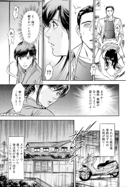 Page 66 of Gohoubi na Yoru