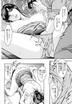 Page 71 of Gohoubi na Yoru