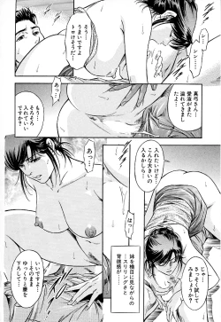 Page 73 of Gohoubi na Yoru