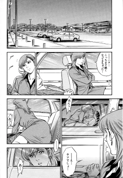 Page 83 of Gohoubi na Yoru