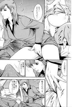 Page 84 of Gohoubi na Yoru