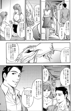 Page 98 of Gohoubi na Yoru