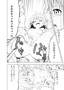 Page 27 of Mirai Iro