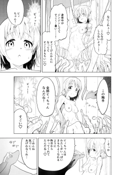Page 30 of Mirai Iro