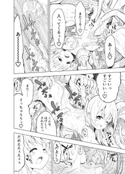 Page 43 of Mirai Iro