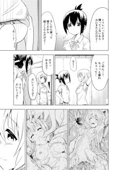 Page 56 of Mirai Iro