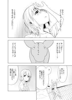 Page 10 of Mirai Iro