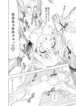 Page 27 of Mirai Iro