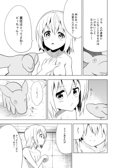 Page 48 of Mirai Iro