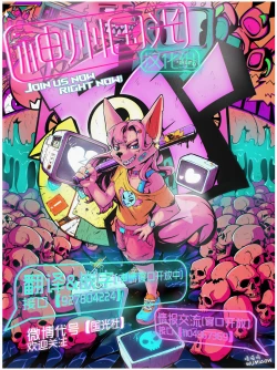 Page 26 of Echidna-sama no Himatsubushi 2 Ch. 4