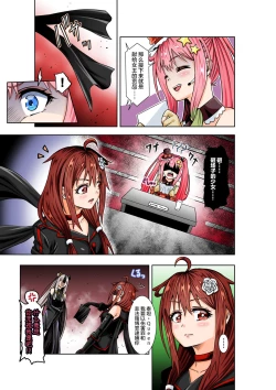 Page 7 of BOUNTY HUNTER GIRL vs TITAN QUEEN Ch. 8