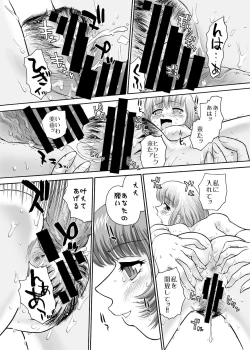 Page 24 of BehindMoon Recycle-2