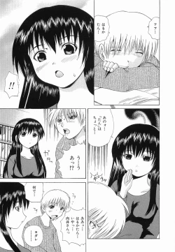 Page 123 of Seikan Dorei