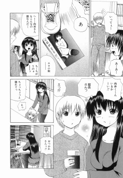 Page 126 of Seikan Dorei