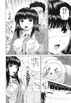 Page 12 of Seikan Dorei