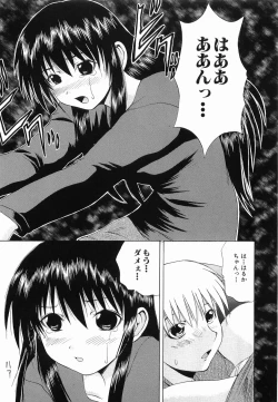 Page 133 of Seikan Dorei