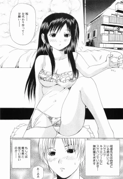 Page 144 of Seikan Dorei