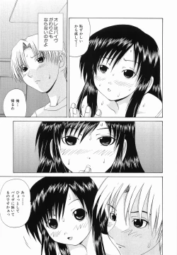 Page 147 of Seikan Dorei