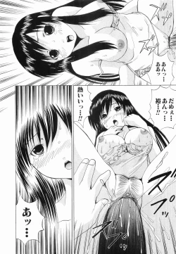 Page 156 of Seikan Dorei