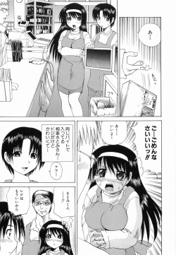 Page 161 of Seikan Dorei