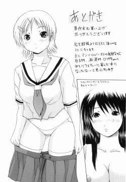 Page 179 of Seikan Dorei