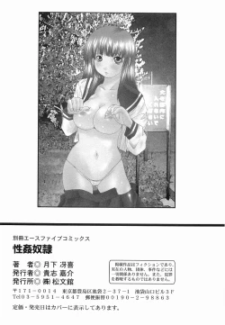 Page 181 of Seikan Dorei