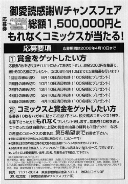 Page 182 of Seikan Dorei