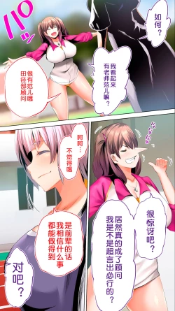 Page 133 of Rikujoubu Buchou to Fukubuchou wa Ore no Nama Onaho!!! Tsuruyo Hen