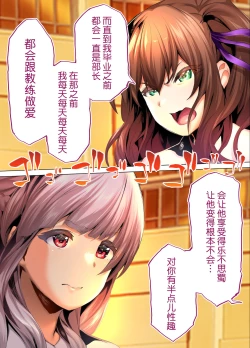 Page 24 of Rikujoubu Buchou to Fukubuchou wa Ore no Nama Onaho!!! Tsuruyo Hen