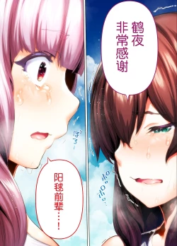 Page 44 of Rikujoubu Buchou to Fukubuchou wa Ore no Nama Onaho!!! Tsuruyo Hen