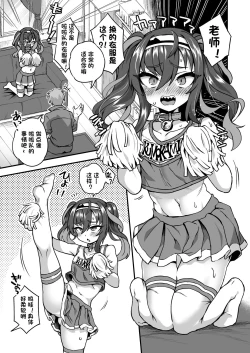 Page 10 of Houkago wa Sensei no Iinari