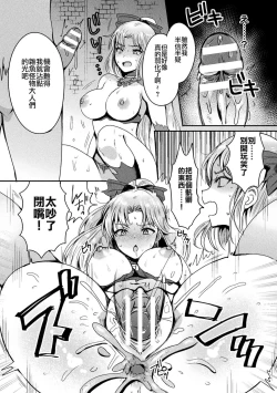 Page 18 of Ojou-sama Budouka VS Zako Monsters
