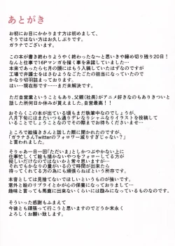 Page 16 of Producer-san Otsukaresama desu 2