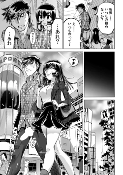 Page 24 of Yabai!! Hadaka de Densha ni Notchatta
