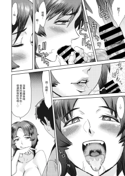 Page 10 of Ureniku Bounenkai