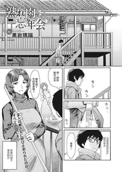 Download Ureniku Bounenkai