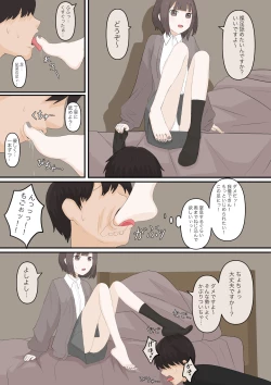 Page 16 of Yasashii Kanojo ni Ijimete Morau