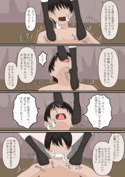 Page 6 of Yasashii Kanojo ni Ijimete Morau