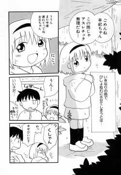 Page 138 of HinHin-nyu Love!