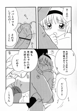 Page 142 of HinHin-nyu Love!