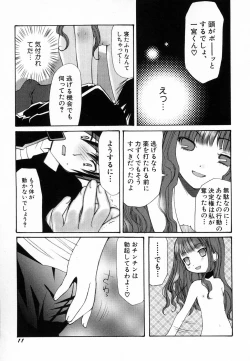 Page 15 of HinHin-nyu Love!