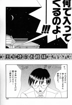 Page 165 of HinHin-nyu Love!