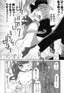 Page 21 of HinHin-nyu Love!