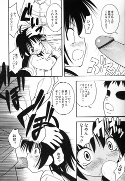 Page 60 of HinHin-nyu Love!