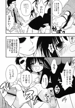 Page 70 of HinHin-nyu Love!