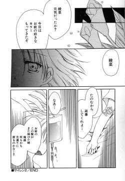 Page 92 of HinHin-nyu Love!